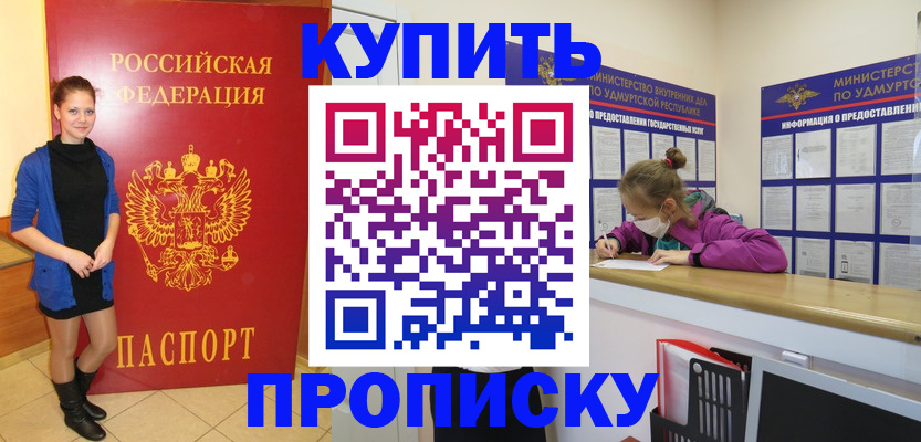 прописка поиск в Жирновске