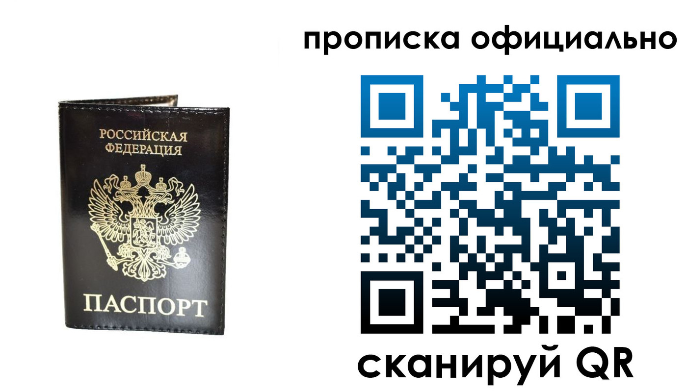 временная регистрация собственник в Жирновске