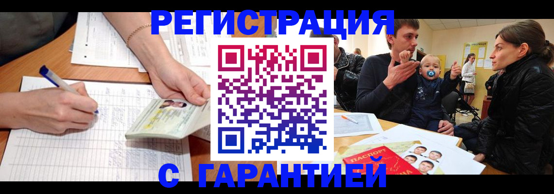 временная регистрация в Жирновске