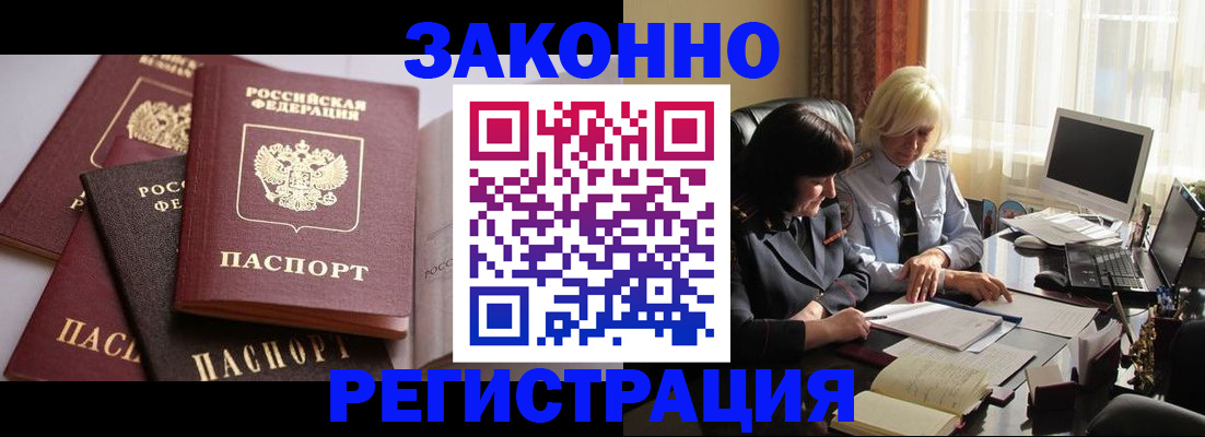 купить прописку в Жирновске