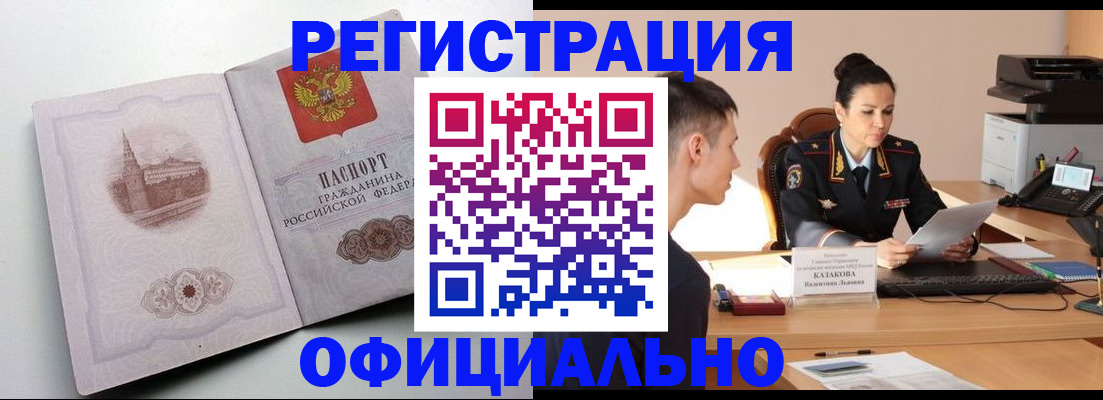 прописка паспорт в Жирновске