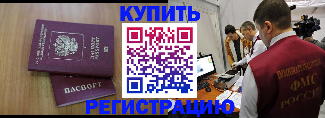 прописка законно в Жирновске