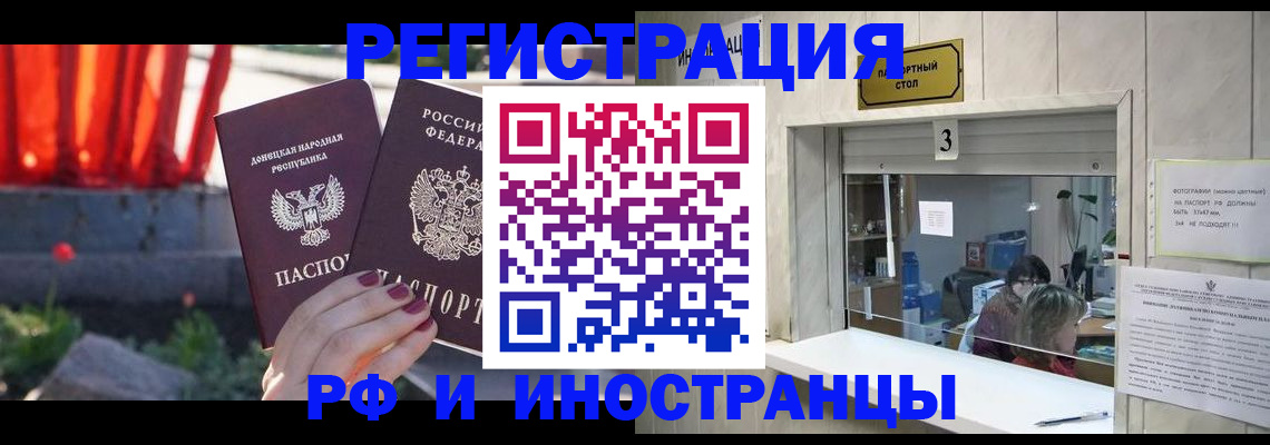 временная прописка в Жирновске