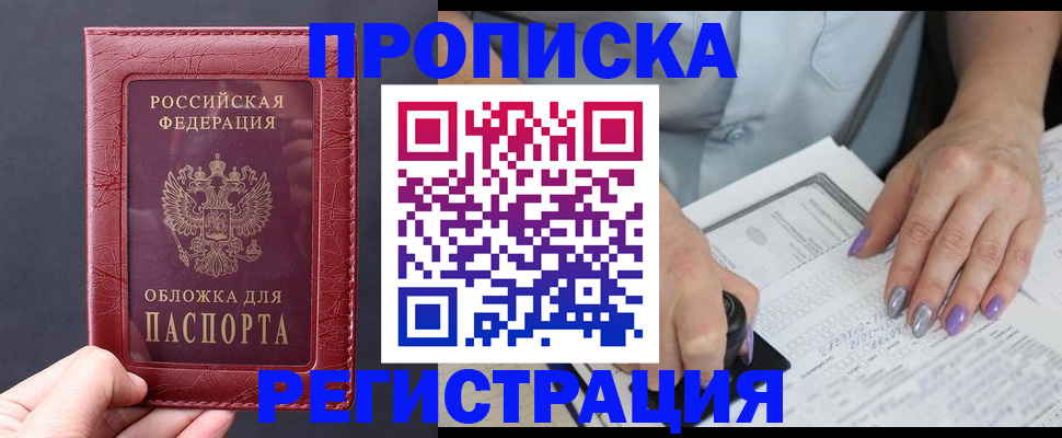 временная регистрация для всех в Жирновске