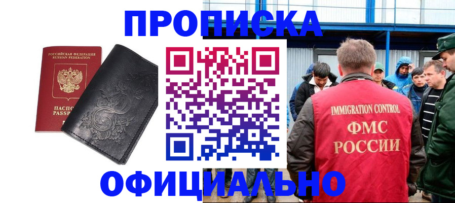 временная регистрация адрес в Жирновске