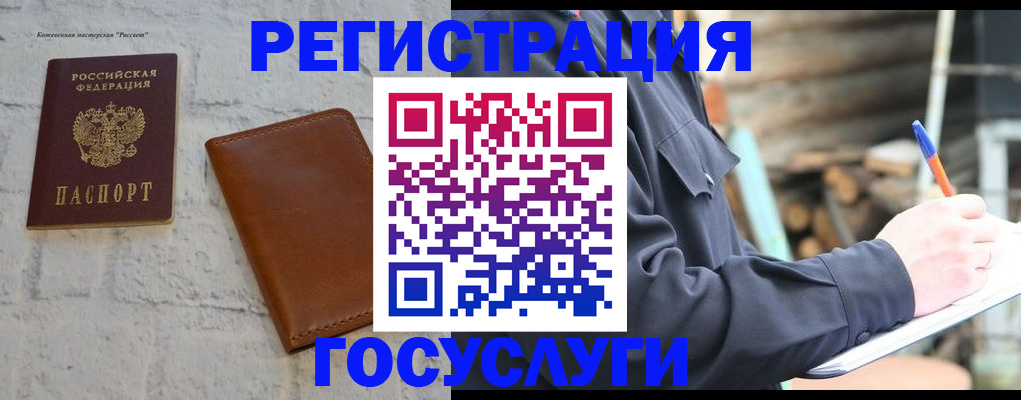 временная регистрация законно в Жирновске