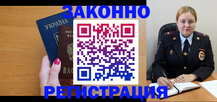 временная регистрация собственник в Жирновске