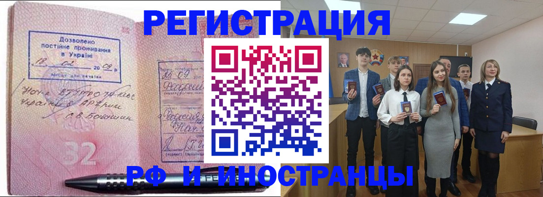 прописка регистрация в Жирновске